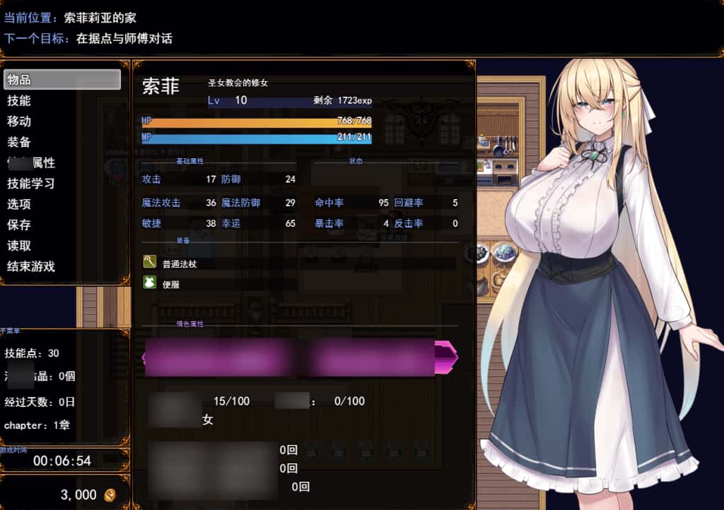 游戏画面1
